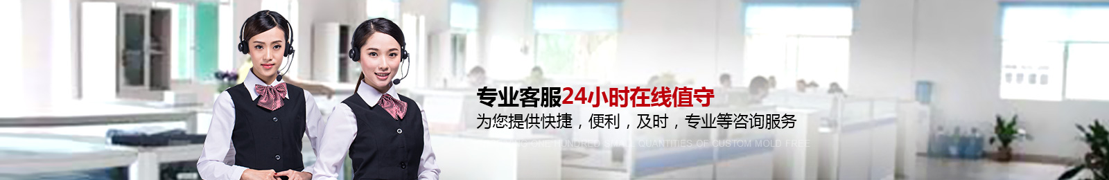 接收百件批量定制,免費(fèi)開(kāi)模